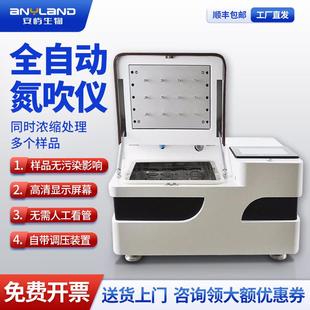 全自动氮气浓缩仪实验室水浴氮吹仪4孔安屿商用全自动水浴氮吹