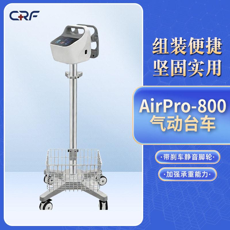 厂家直销普门空气波Airpro 800气动台车多功能医疗康复仪器手推车