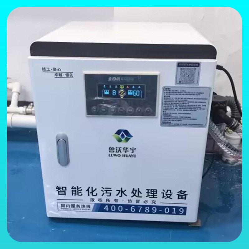 动物房医疗污废水处理设备小型臭氧消毒机宠物医院诊所废水处理器