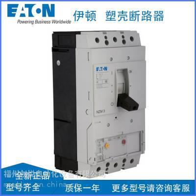 EATON伊顿 塑壳断路器NZMH2-A20 配电保护 热磁脱扣 固定式15现货