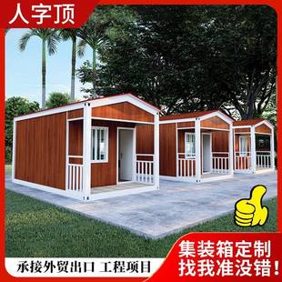 房屋垃圾分类房 箱活动房移动房彩钢板集装 尖顶集装 箱房轻钢房集装