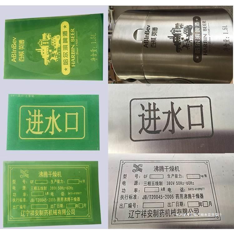 不锈钢印字机便携打标机电金属雕刻机金属铭牌打标机腐蚀电化学