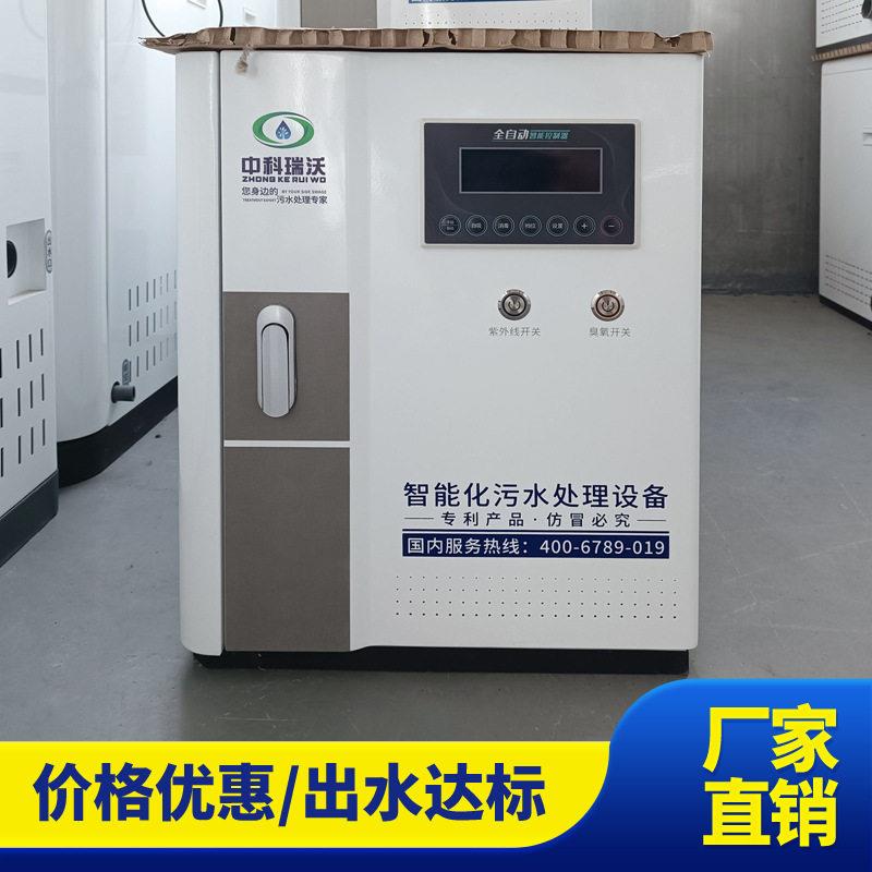 医院发热门诊污水处理器 妇科眼科医院污水处理设备系统