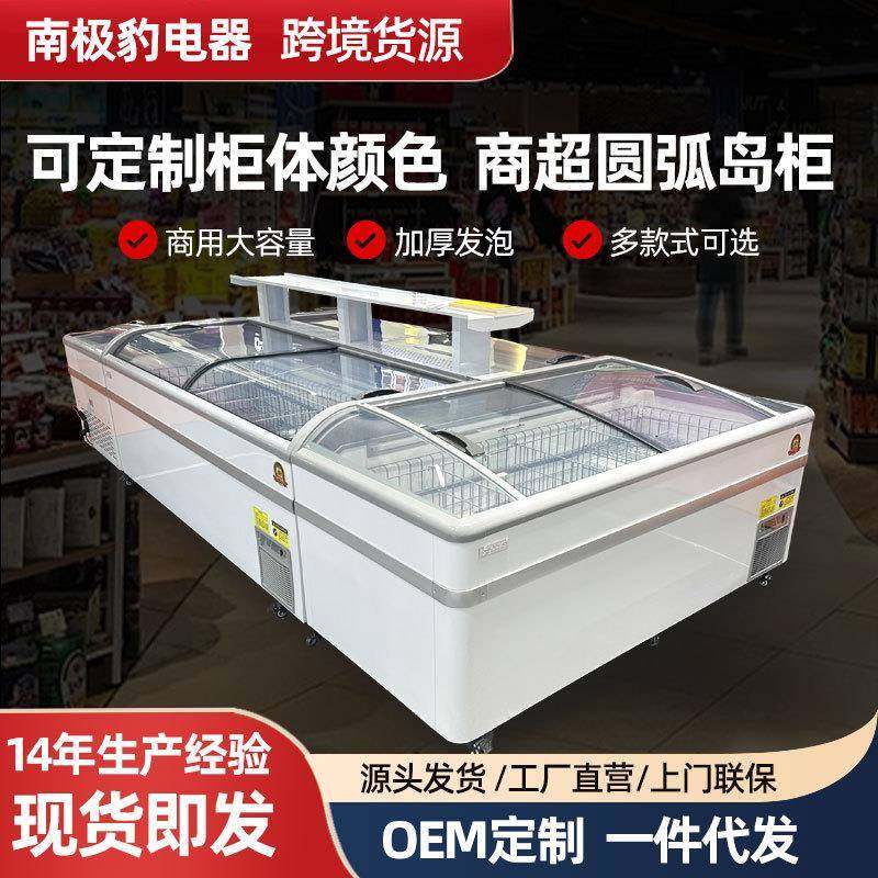 超市组合无霜岛柜厂饺子丸子海鲜速冻卧式冷冻柜大容量组合岛柜,清洗/食品/商业设备,其他食品加工设备,淘宝优惠券,粉丝福利购,淘宝优惠卷