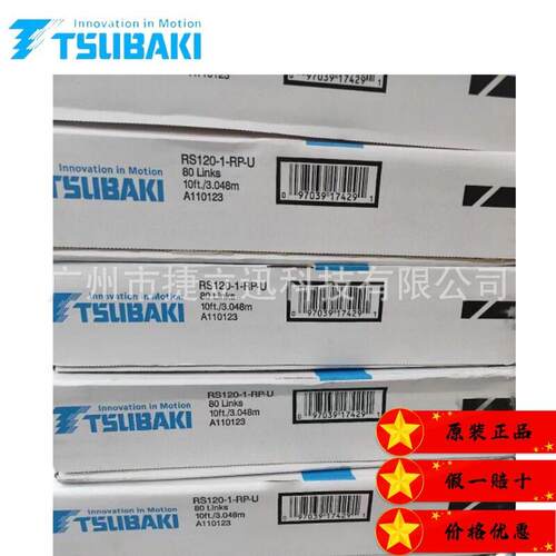 椿本链条，TSUBAKI，RF2050S-1LTR，RS60-2LTR顶置滚子链条