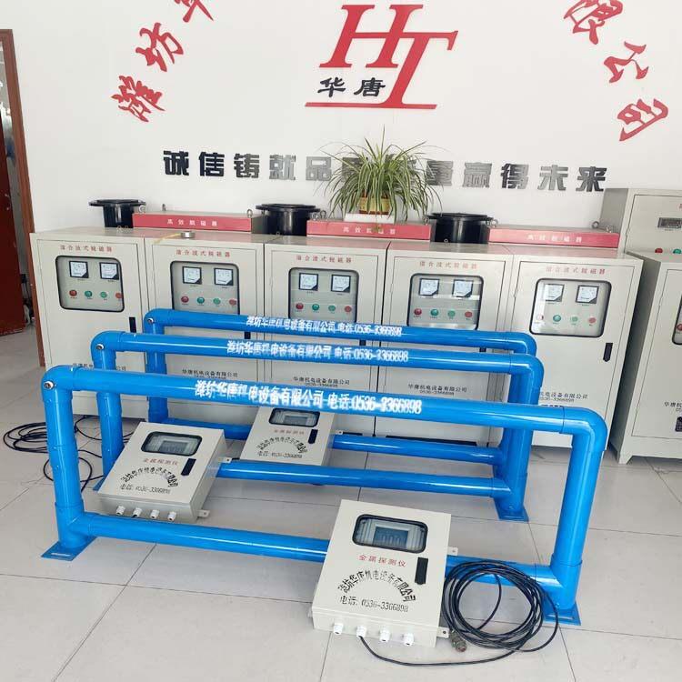 烧结厂专用 金属探测器 防干扰金属探测仪HT/MD型金属检测器华