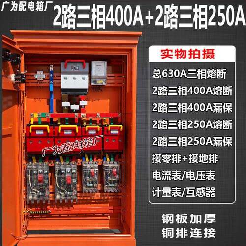 智能建筑工地标准临时配电箱二级动力室外防雨成套总配电箱柜