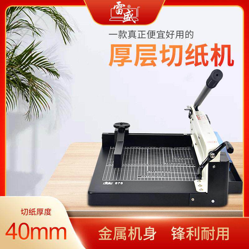 裁纸机A3切纸机手动切纸机大型刀条胶装机切纸机a4重型切纸机推纸