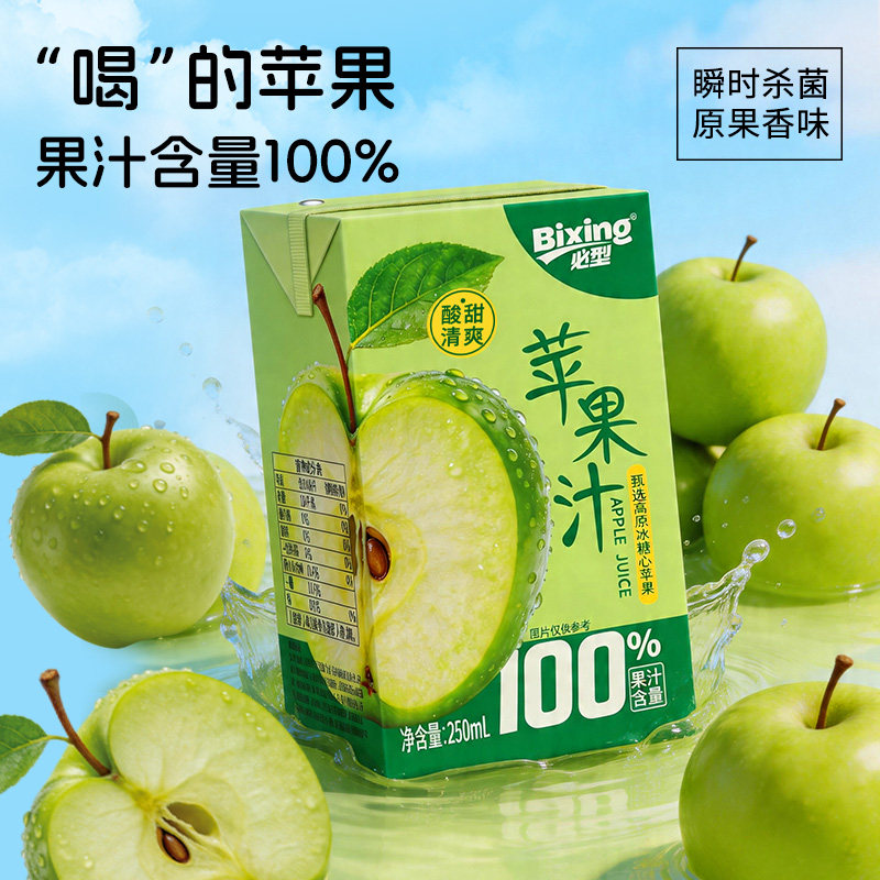 必型青苹果苹果含量夏日饮品苹果汁饮品低糖酸爽解腻解辣送礼聚餐
