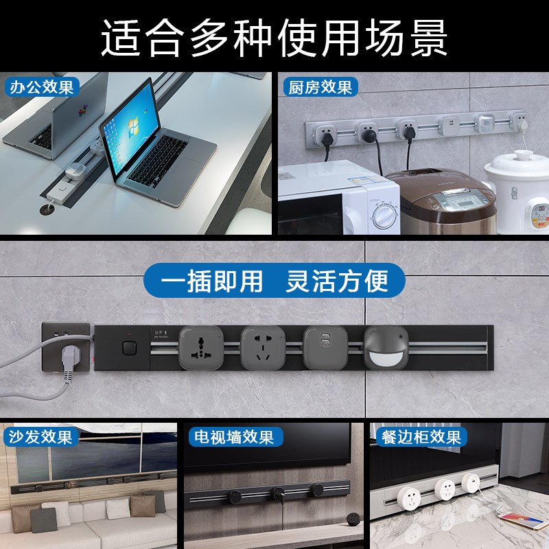新可兰可电力轨道插座家用厨房滑轨开关移动排插免打孔餐边柜导轨