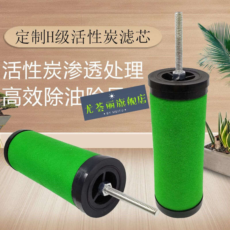汉克森H级精密活性炭气泵空压机过滤器滤芯油水分离器滤芯除油E3-