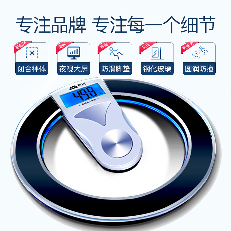 香山EB8504电子称家用电子秤人体称体重计成人健康秤精准EB9420H