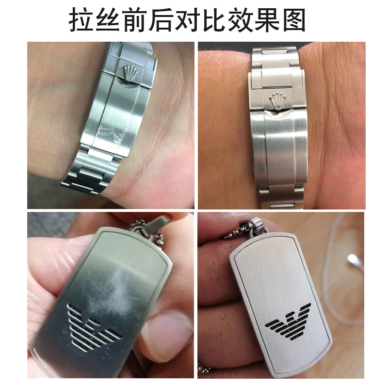 金属不锈钢手表拉丝修复块手表带划痕打磨砖翻新保养工具拉丝神器