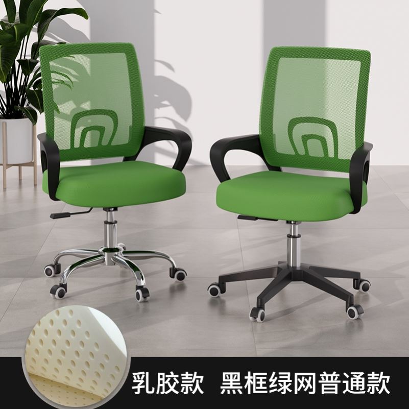 电脑椅舒适久坐职员椅转椅家用万向轮座椅电竞椅宿舍升降办公椅子