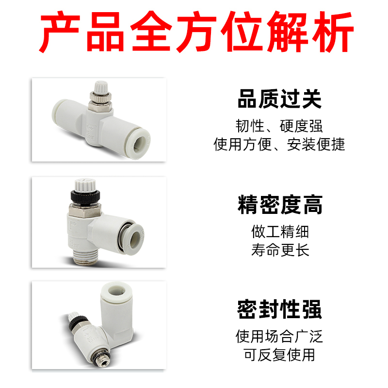 节流阀AS2201F01-06SA气缸可调气动万向调速阀限入限出AS2051F-08