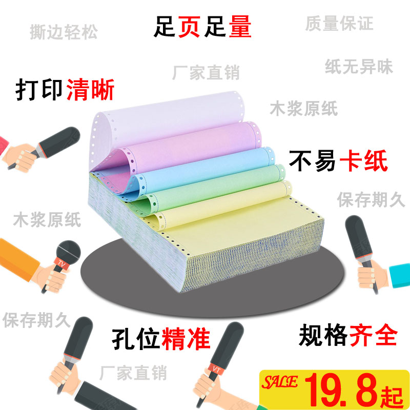 针式电脑打印纸三联二等分二联四联三等分241打印纸送货单出库单
