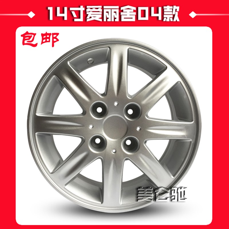 世嘉轮毂 雪铁龙爱丽舍世嘉凯旋铝轮毂胎铃