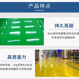 华新皇环氧树脂地坪漆车间厂房防尘防滑地板漆自流平漆马路划线漆