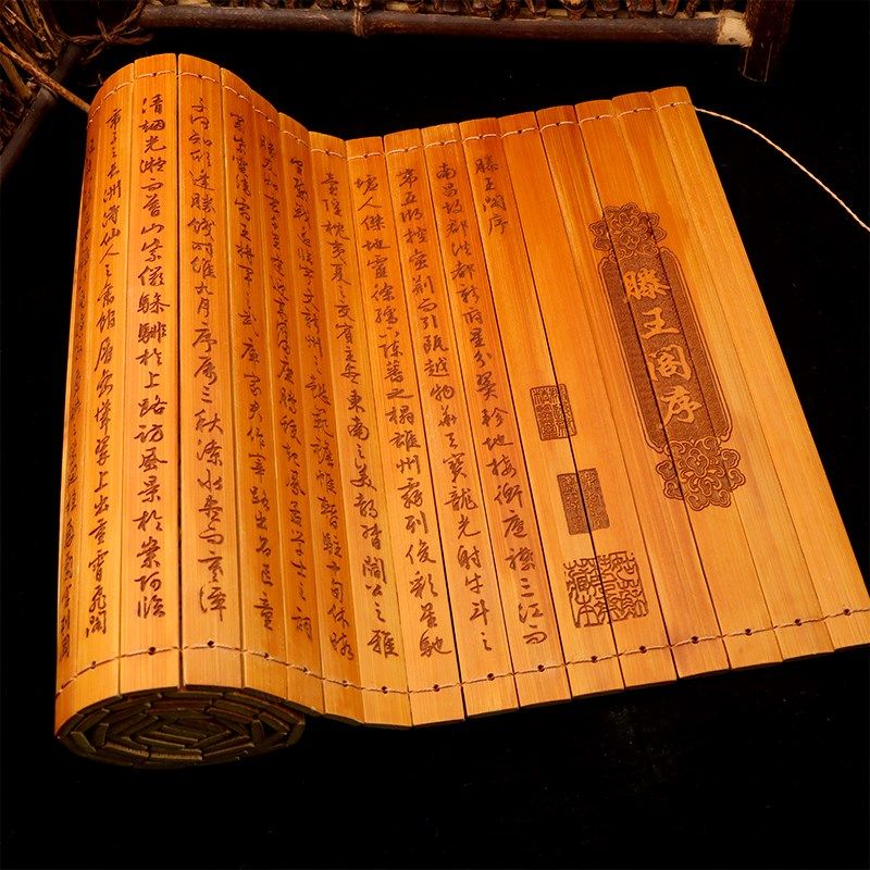 竹简书卷刻字滕王阁序全文礼品送装饰书房古代书表演道具
