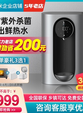 IOMI云米管线机二代壁挂式家用即热饮水机适用市场流净水器