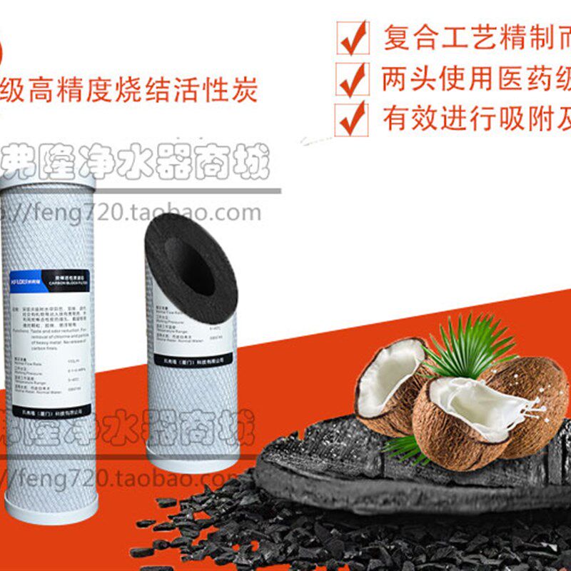 凯弗隆净水器棉寸通用净水器装饮水机