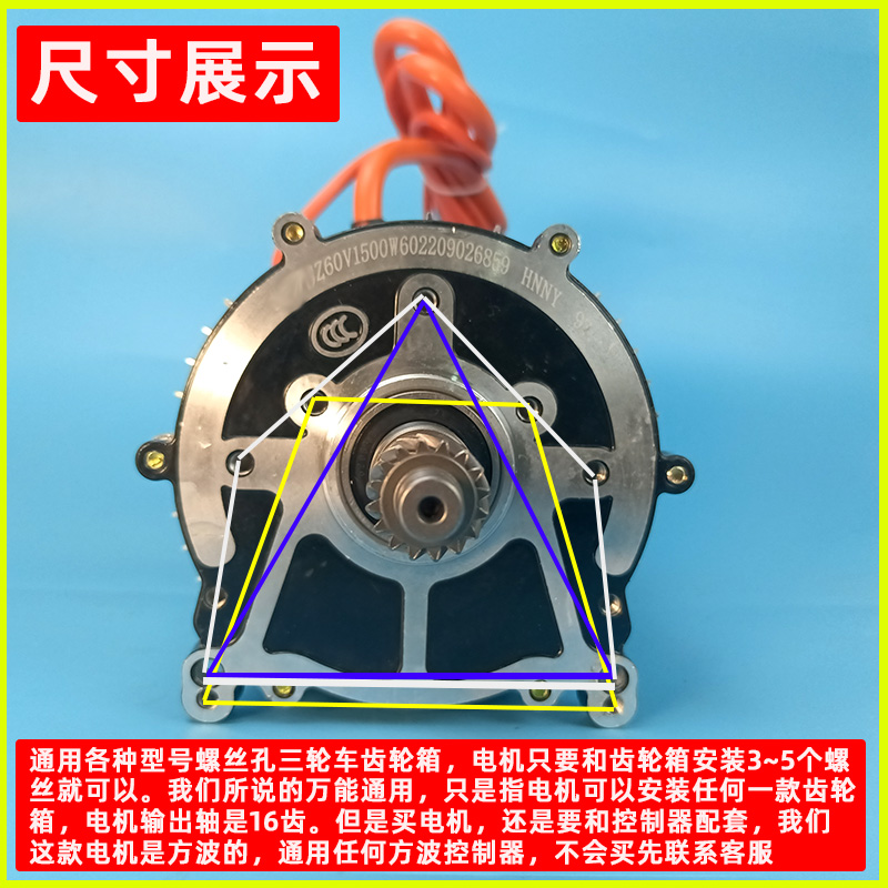 电动三轮车电机1500W直流无刷电机60V72V 16齿通用电动三轮车配件