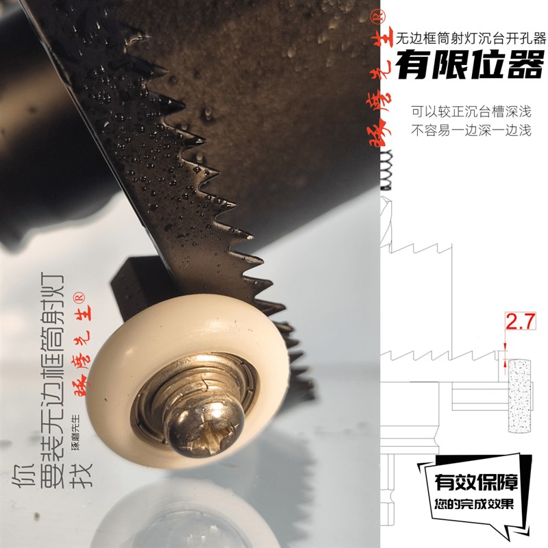西顿【有限位轮】辅助无边框射灯沉台开孔器预埋筒灯钻孔琢磨先生