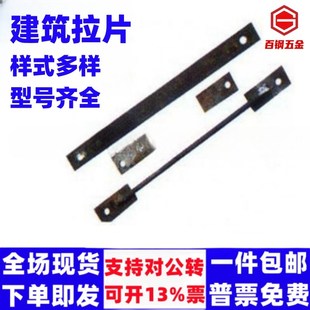 钢模板对拉片剪力墙铝膜片建筑对拉杆用止水片支模板铝模拉片