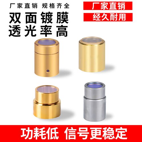 激光器保护窗口镜创鑫输出头帽QH锐科光纤切割机窗口片保护帽