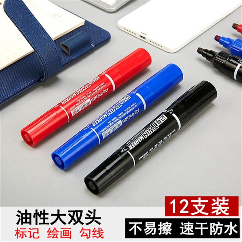 爱油性记号笔绘画勾线笔擦黑色标记笔大小头勾边笔大容量大头蓝色
