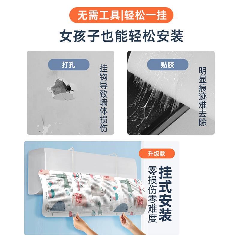 空调挡风板防直吹冷气出风口档板月子壁挂式通用免安装导遮风帘罩