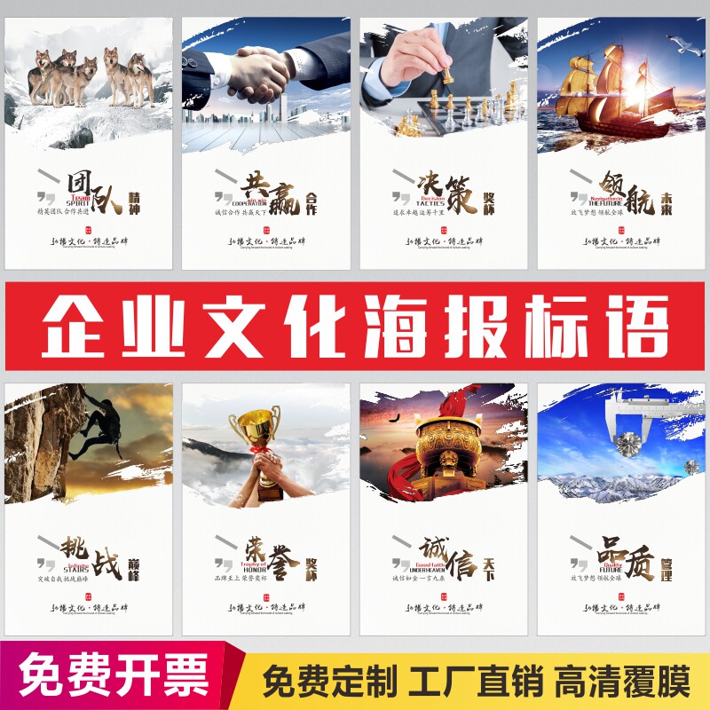 公司办公室企业文化海报标语装饰挂画会议室走廊装饰布置墙画宣传