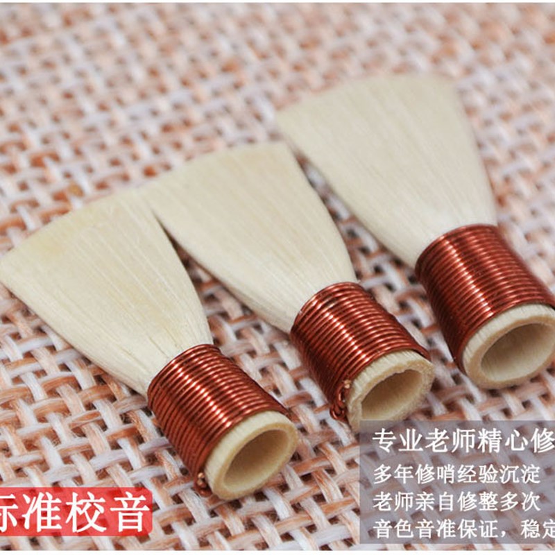 唢呐哨片 高档免修专业厚芦苇演奏哨片优选厚芦苇叫子DC降B调嘴子