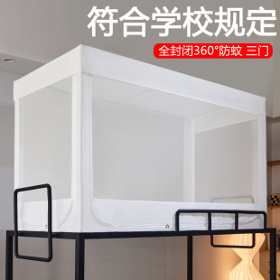 伸缩蚊帐学生宿舍上铺下铺通用上下床寝室单人蒙W古包学校新款