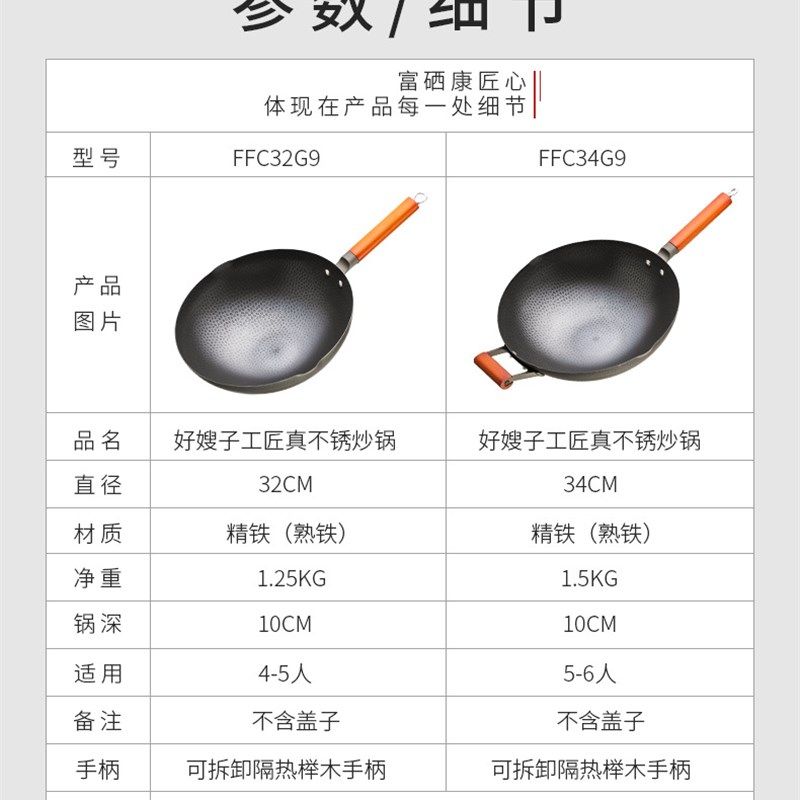 富硒康嫂子锻打纹无涂层窒氮真锈粘燃气纯铁锅炒锅2M
