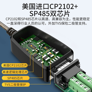 帝特U转2222串口线米三合一通讯模块转换器win免驱动工 带指示灯