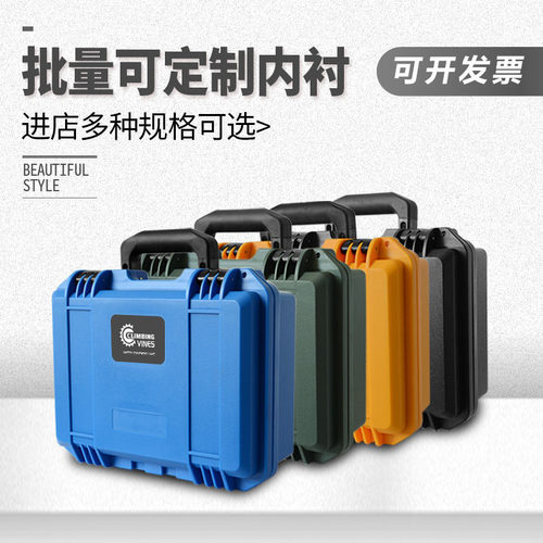 升蔓式工具箱仪器设备安全防护箱包装箱塑料内衬