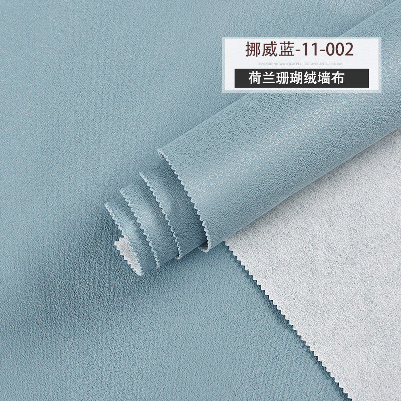现代家装档蓝绿色全屋无缝墙布素色客厅卧室书房背景墙壁布