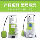 君禾塑料水泵海水污水泵全自动船用家用小潜水泵耐腐蚀抽水泵