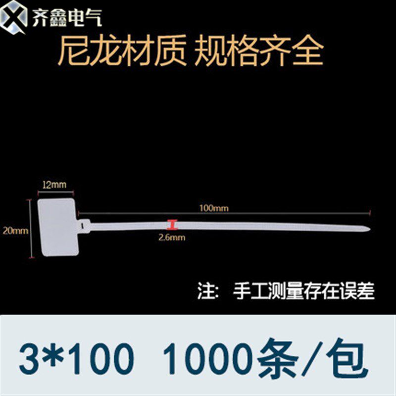 标签扎带* H 标牌 吊标牌卡扣足数条