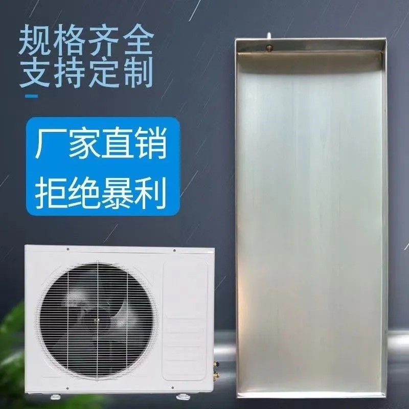 空调外机接水盘通用室外滴水托盘滴水冷凝水盘带出水口方盘