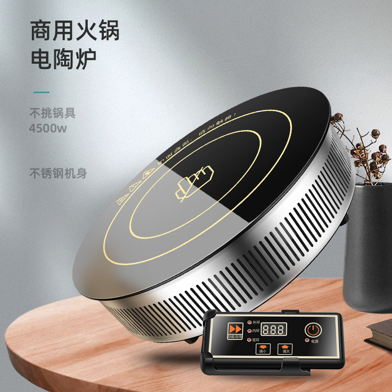 商用钛晶电陶炉W嵌入式内外环火力地锅鸡铁锅炖电陶炉