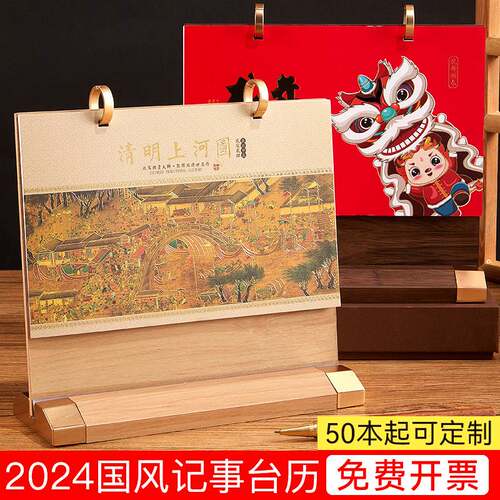 桌历年实木榉木木质中创意日历礼盒