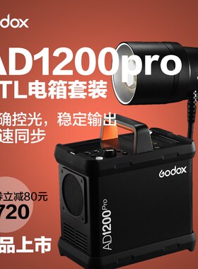 神牛o外拍闪光灯灯头箱分体式速同步连拍摄影灯