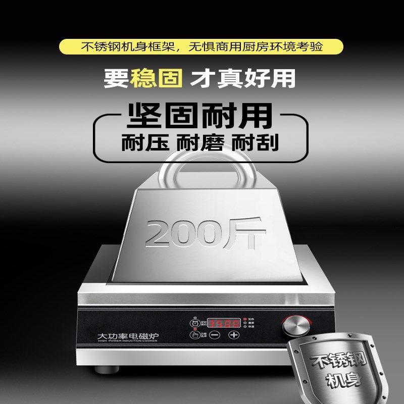 商用电磁炉W大功率饭店专用奶茶店平面炒锅火锅炒菜锅电池炉