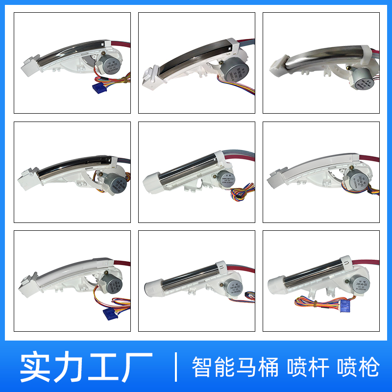 智能马桶配件大全喷杆冲洗伸x缩头坐便器喷嘴喷头伸缩杆自洁冲洗