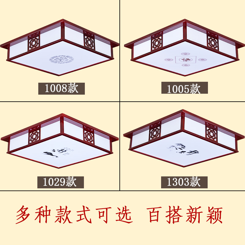 LED实木吸顶灯中式亚克力卧室客厅灯仿古书房餐厅木艺正方形灯具