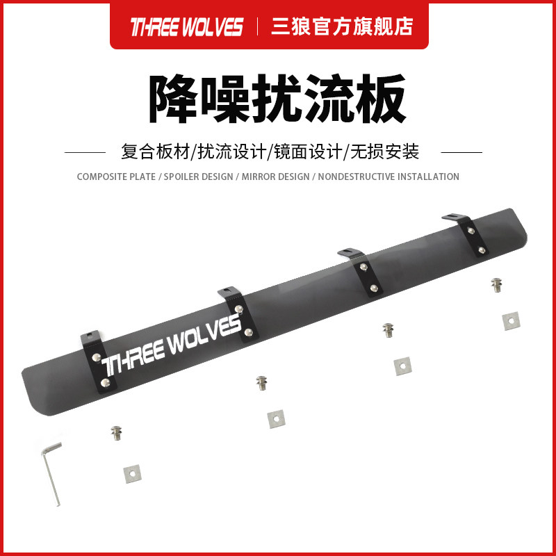 狼车顶平台横杆降噪音减阻扰流板车顶架框导流板车顶横杆挡风板