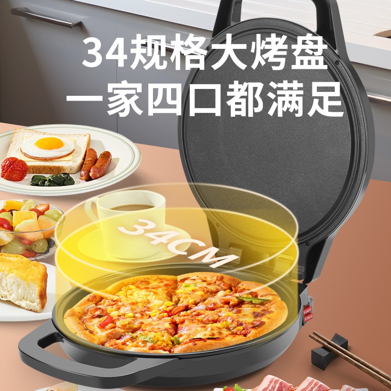 大电饼铛多功能家用电饼铛双面煎烤烙饼锅智能恒温加深煎包不粘锅