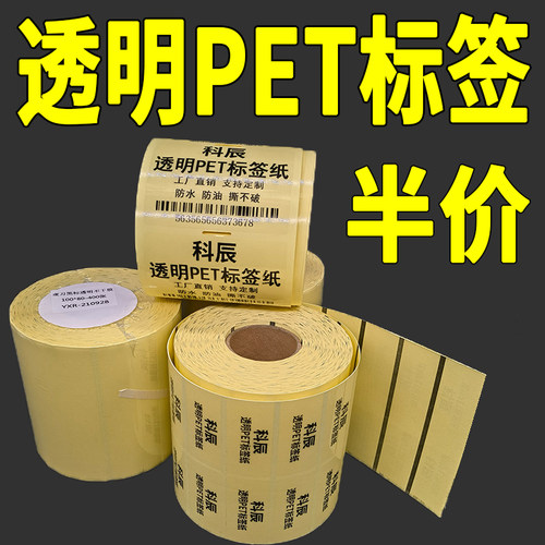 空白打印纸防水防油封口